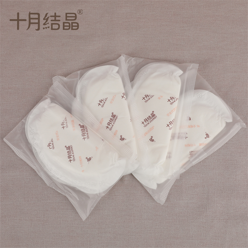 十月结晶 防溢乳垫一次性溢乳垫防溢乳贴防漏哺乳奶垫不可洗溢奶垫