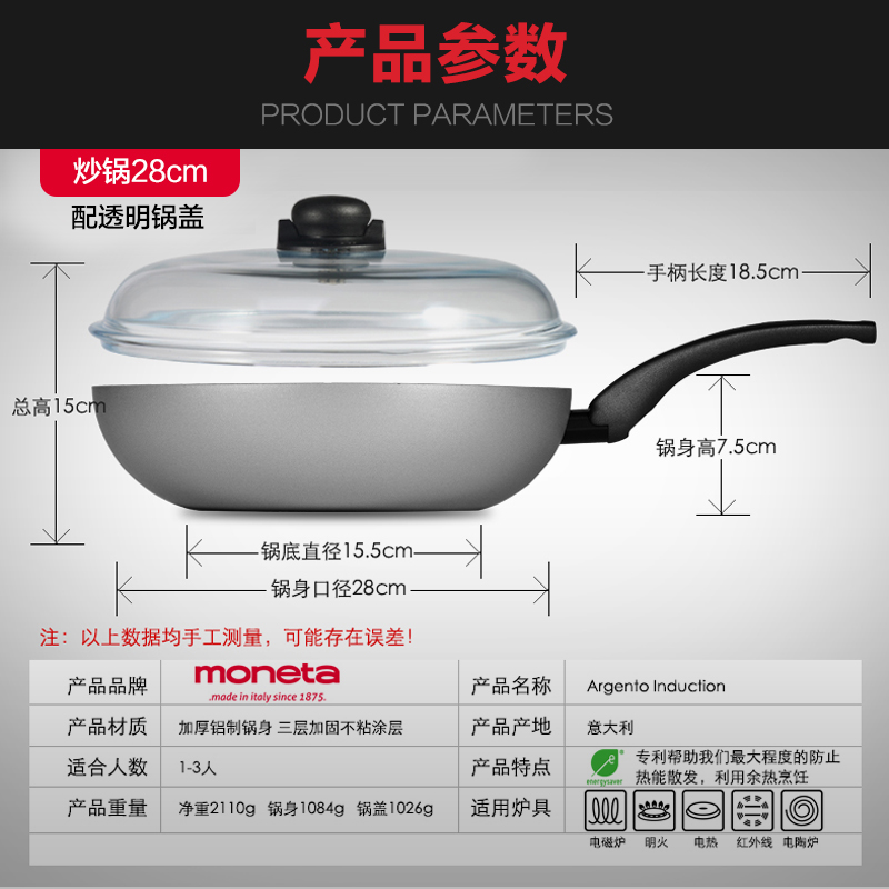 摩意达(Moneta)炒锅 Argento系列 28cm 炒锅带盖 71009011 平底锅不粘锅炒锅无油烟 超轻耐磨