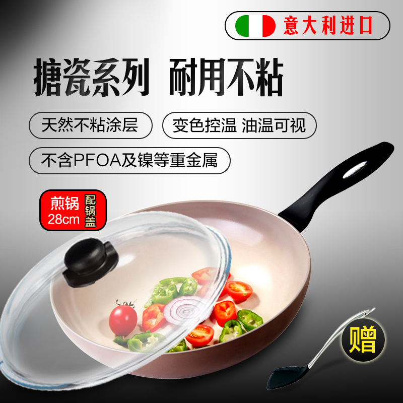 摩意达(Moneta)炒锅 搪瓷系列 28cm 炒锅+玻璃盖 71009012 炒锅不粘锅无油烟平底锅 超轻耐磨控温节能