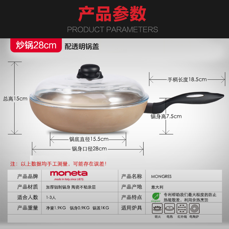 摩意达(Moneta)炒锅 搪瓷系列 28cm 炒锅+玻璃盖 71009012 炒锅不粘锅无油烟平底锅 超轻耐磨控温节能