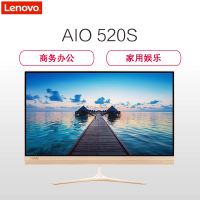 联想(lenovo)AIO 520S-23 23英寸一体机电脑(I5-7200U 8G 1T 2G独 无驱 W10金色)