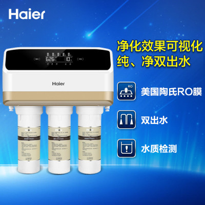 海尔净水剂HRO400-DA5