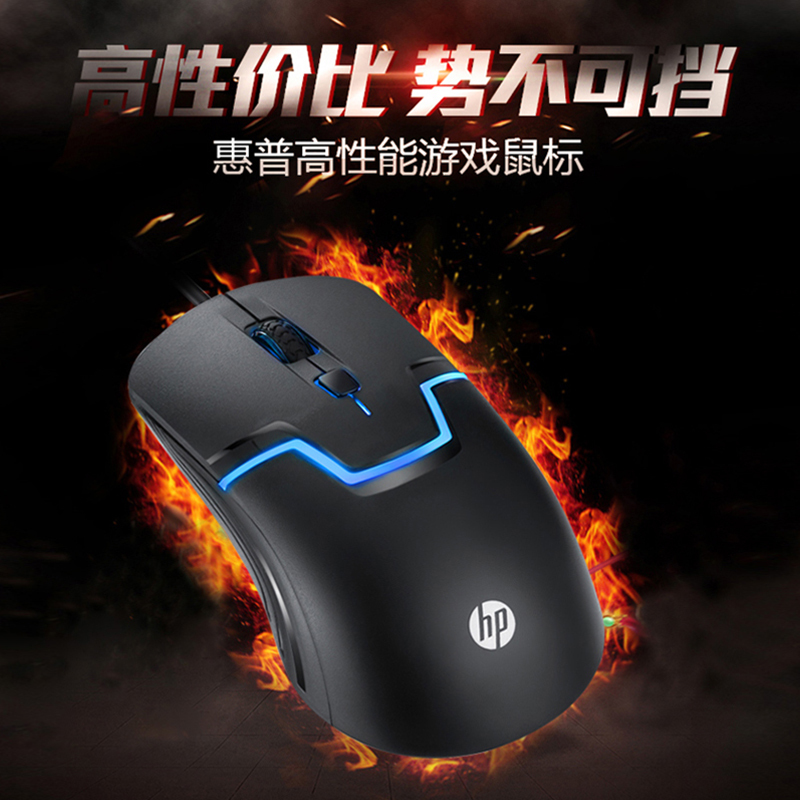 惠普(HP) M100 笔记本台式机通用有线背光发光电竞专业游戏鼠标 M100白色