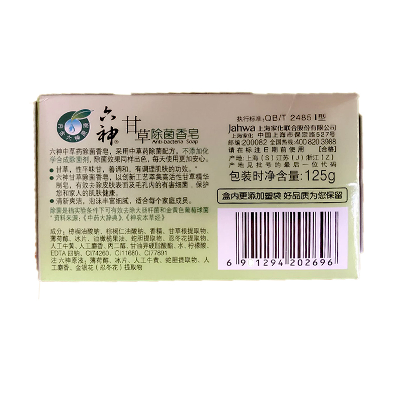六神 清爽型 甘草除菌香皂 125g(块)