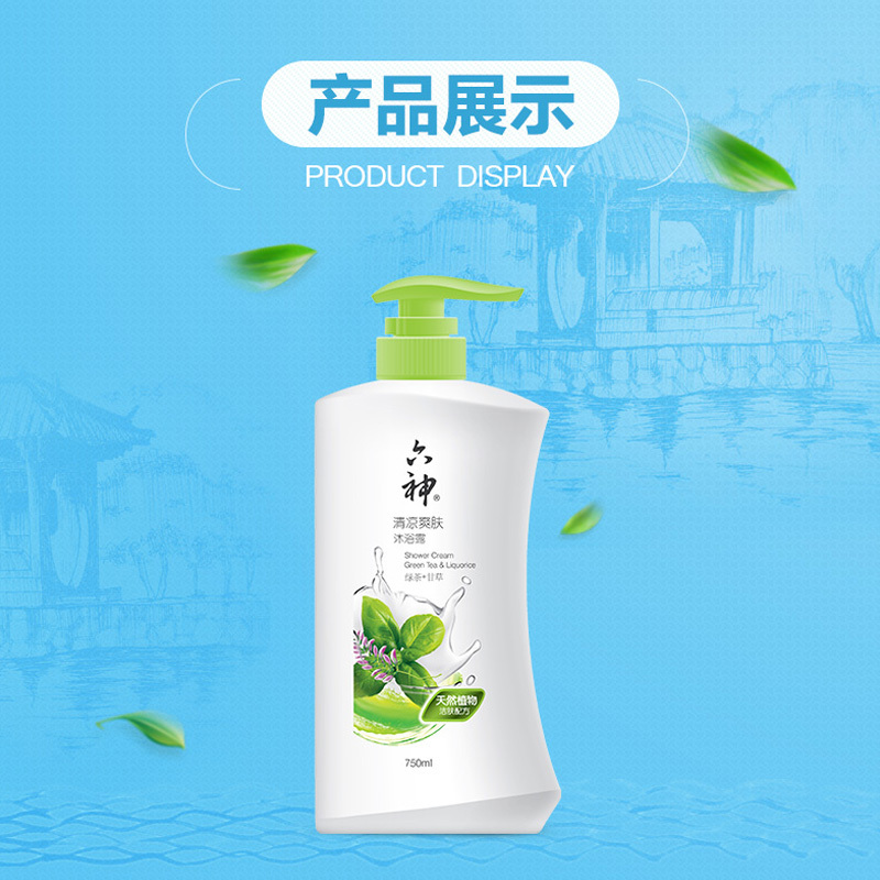六神 清凉爽肤沐浴露 750ml(瓶)