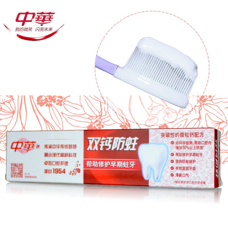 中华 双钙防蛀 缤纷鲜果味 牙膏 90g(支)图片