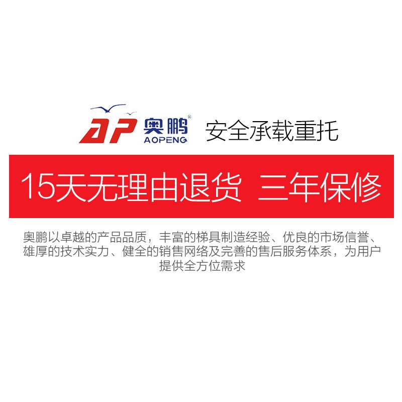 奥鹏新型多功能高端绝缘抽拉梯AP-705A-700