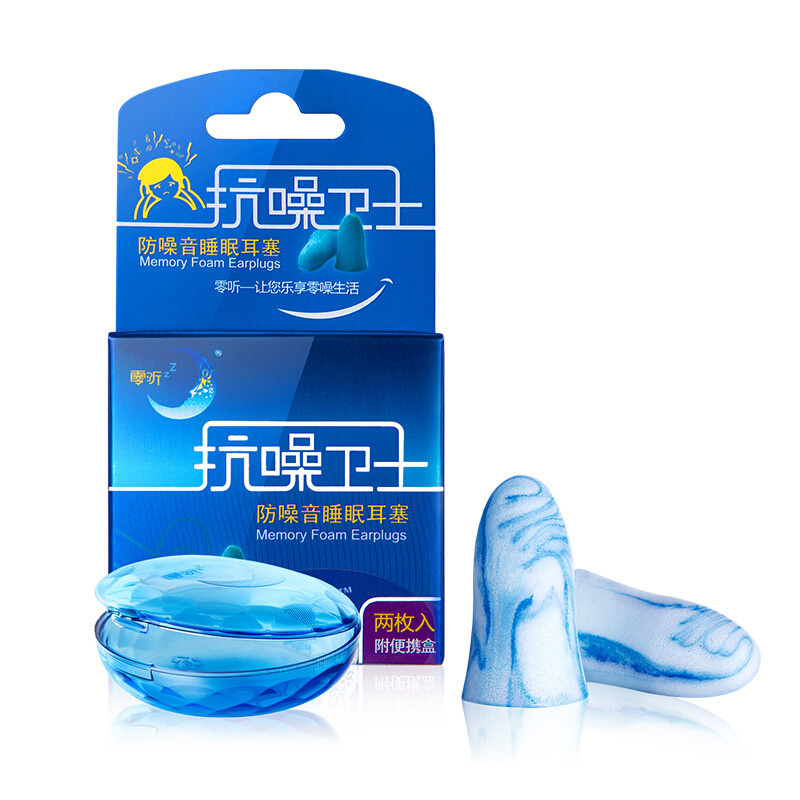 零听抗噪卫士防噪音耳塞