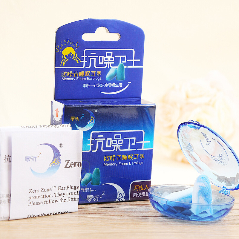 零听抗噪卫士防噪音耳塞