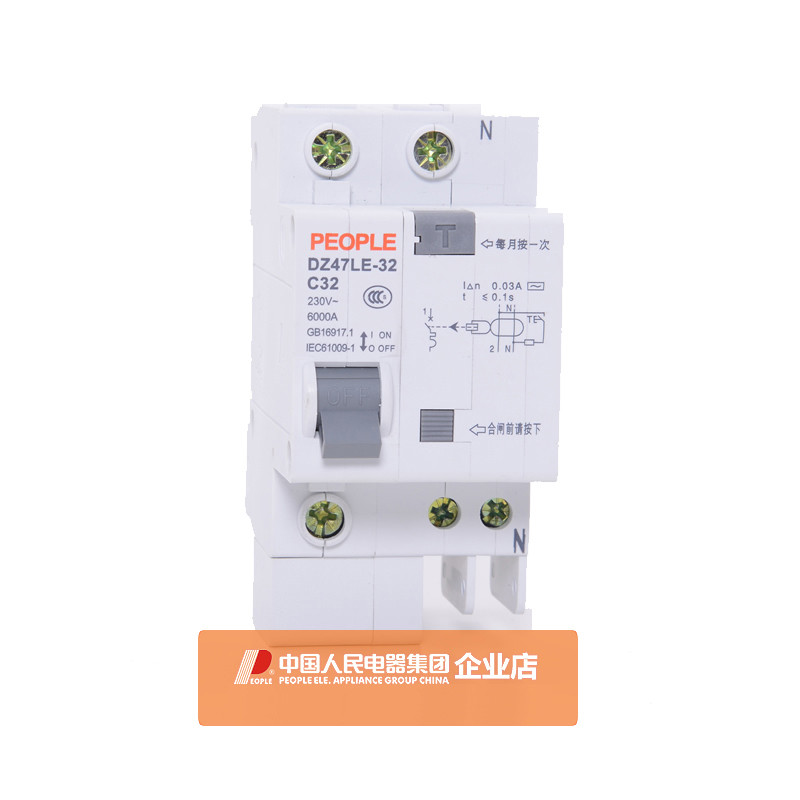 人民 低压开关 漏电保护器 10A 两相 DZ47LE-2P/10A