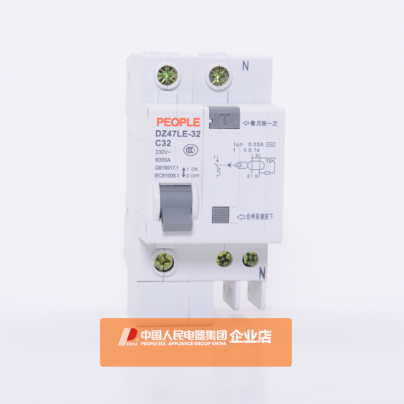 人民 低压开关 漏电保护器 63A 两相 DZ47LE-2P/63A
