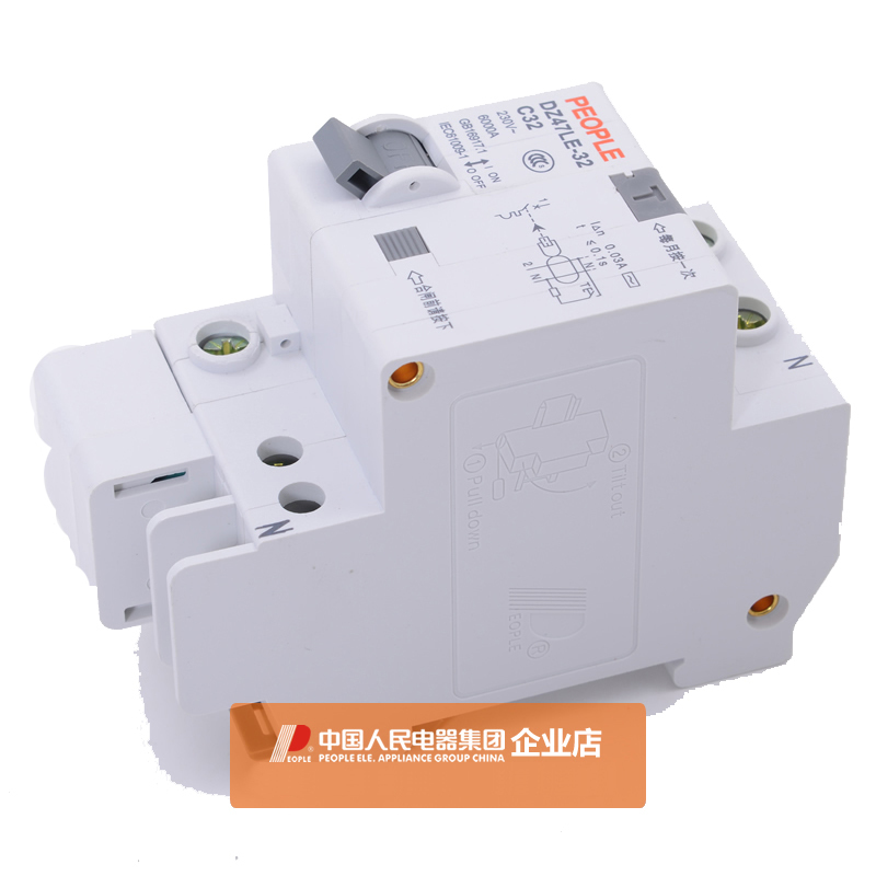 人民 低压开关 漏电保护器 63A 两相 DZ47LE-2P/63A