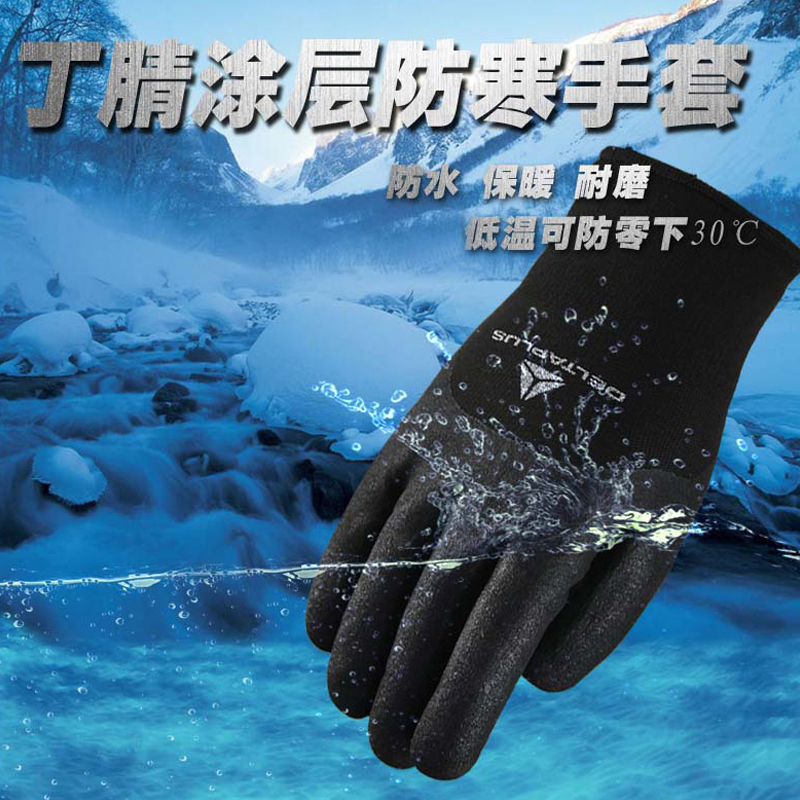 安洁士手套 201750毛圈绒耐冻防寒手套