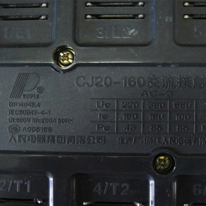 人民 接触器 交流 600V 100A CJ20-100