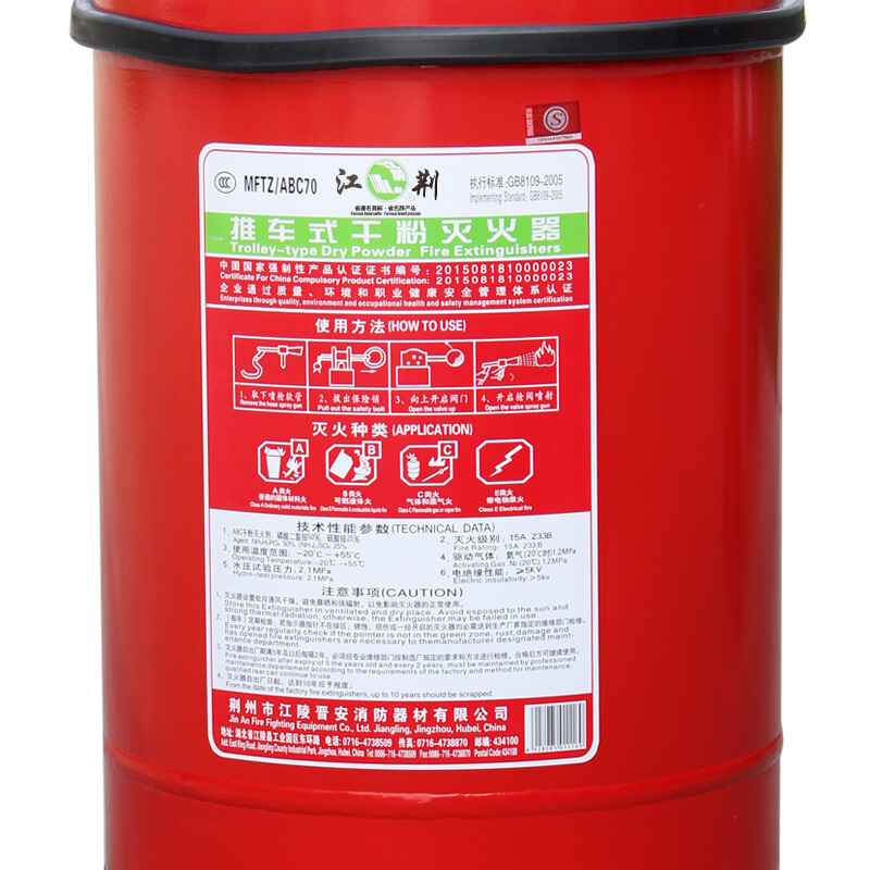 淮海 推车式干粉灭火器 70kg