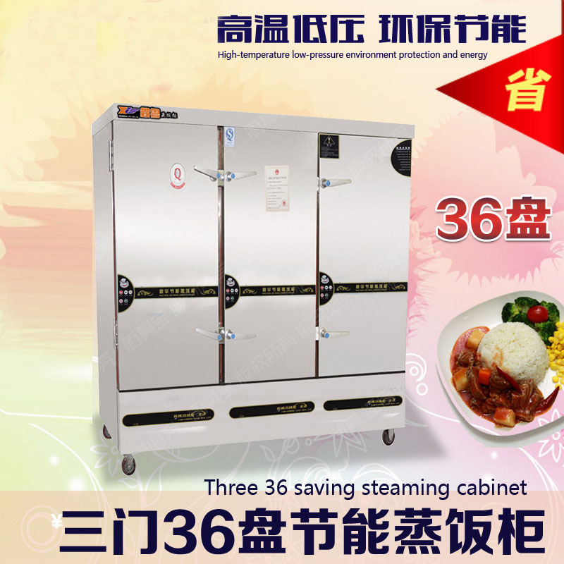 金佰特分离式蒸饭车 1000*800*1800