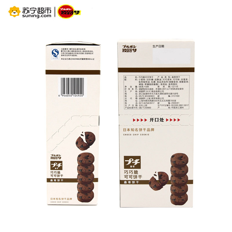 波路梦普奇巧巧脆可可饼干56G*6条/盒