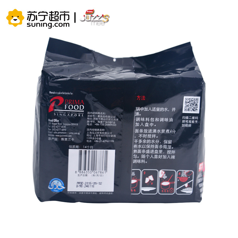 咪薄(JUZZ’S mee)辣味油炸方便面四联包324g干拌面 斯里兰卡进口