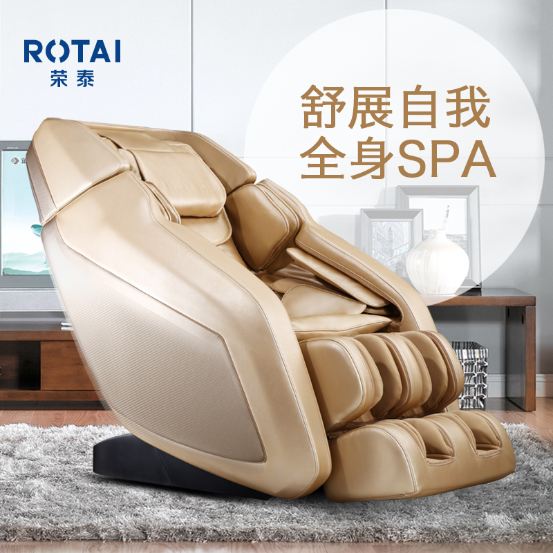荣泰(ROTAI) RT6616 按摩椅 家用 全身 多功能太空舱零重力 足底滚轮指压 支持热敷 老人全自动沙发椅 香槟
