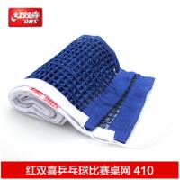 红双喜 乒乓球网 410 (只)