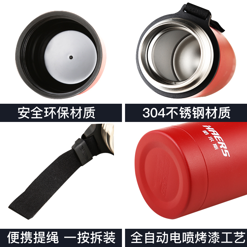 哈尔斯(HAERS) 保温杯 不锈钢水杯 长效保温 真空 LB-500F-6(个)