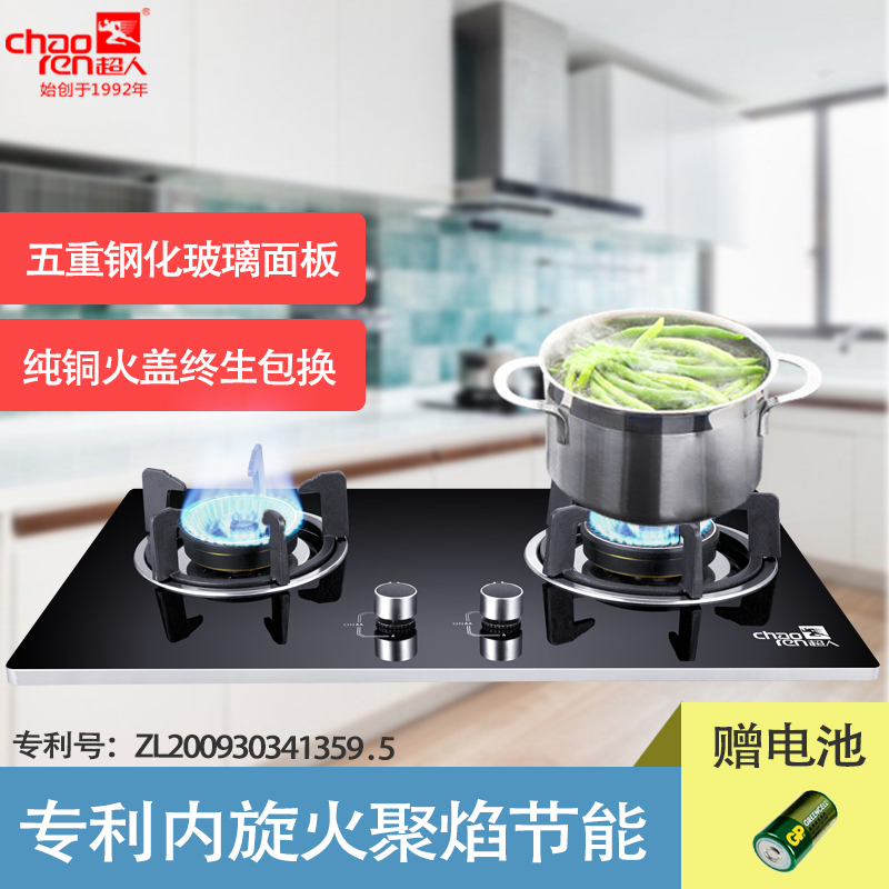 超人(chaoren)台嵌两用燃气灶具 JZT-888A-B669 防爆钢化玻璃 天然气灶
