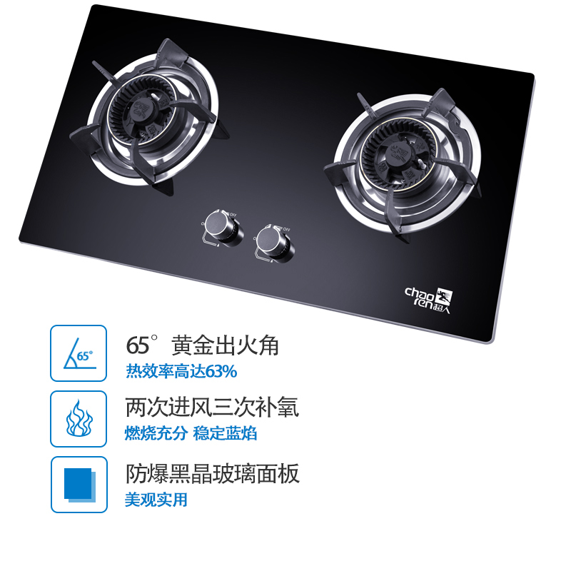 超人(chaoren)台嵌两用燃气灶具 JZT-888A-B669 防爆钢化玻璃 天然气灶