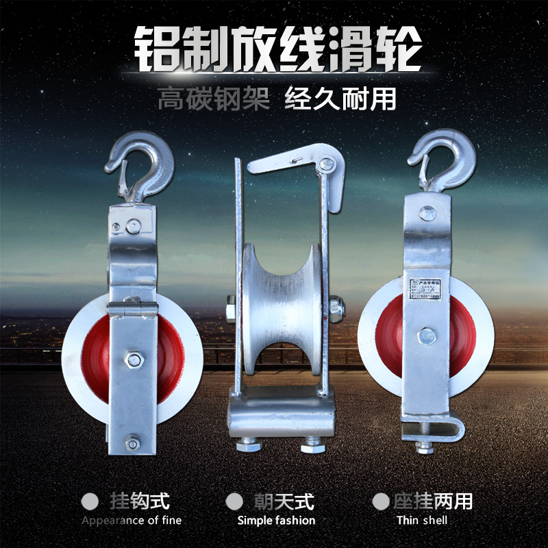 昊鑫电缆滑轮保护 8kN KBH