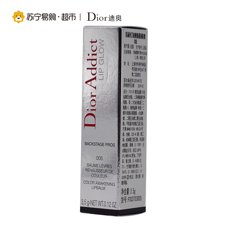 [苏宁超市]克里斯汀迪奥魅惑润唇蜜005 3.5g