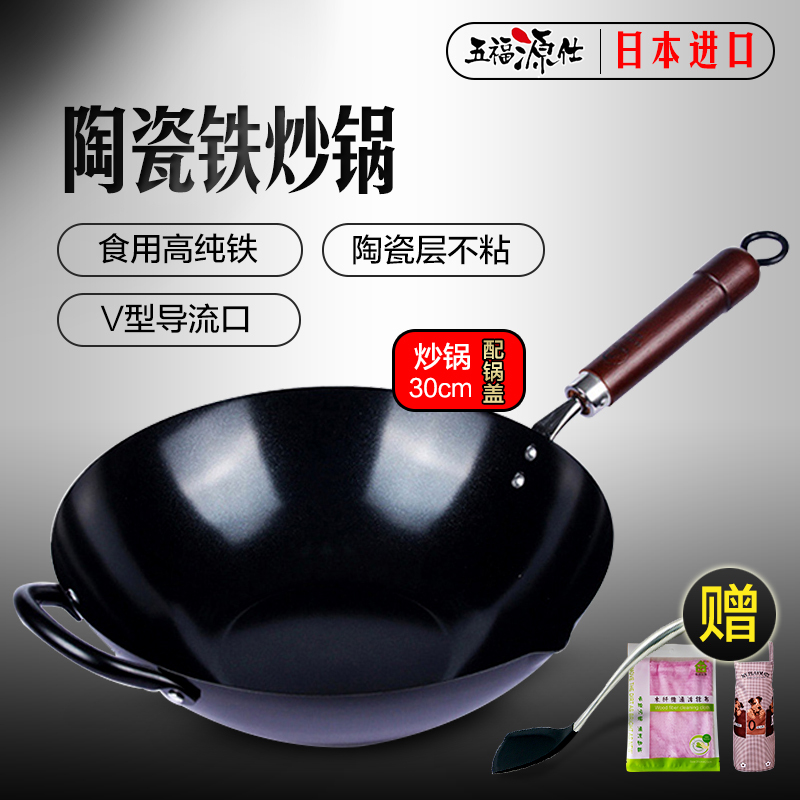 五福源仕 炒锅 KWC-30 30cm炒锅不粘锅 日本进口铁锅平底炒菜锅不沾锅具少油烟