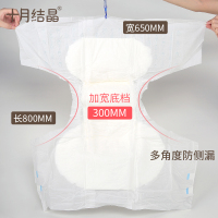 十月结晶 计量型产妇卫生巾产褥期可穿型纸尿裤孕妇产后月子专用裤