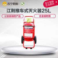 江荆 MPTZ/25L水基推车灭火器25升 仓库厂房车间用 推车式灭火器 水系灭火器 车用灭火器 4A 144B