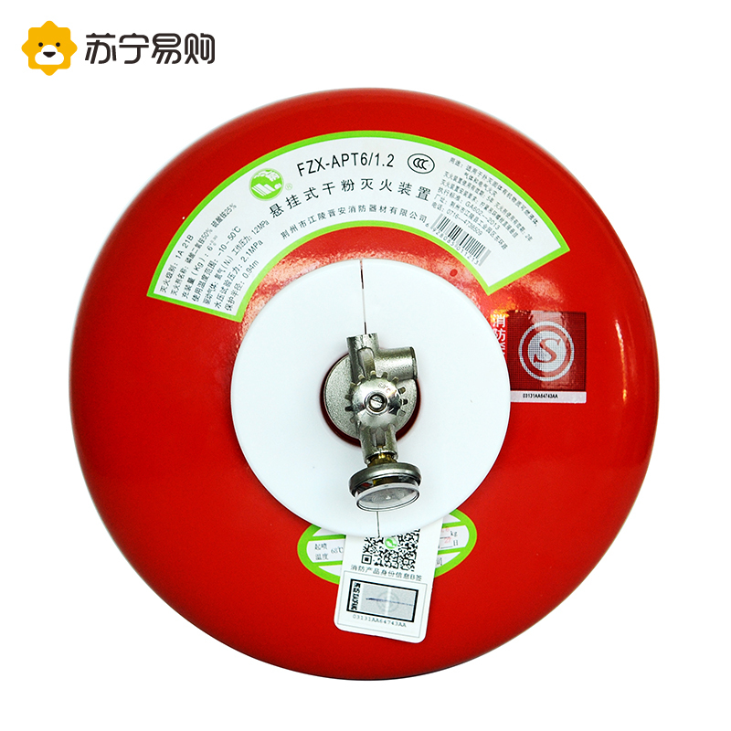 江荆 悬挂式干粉6KG灭火器 悬挂式干粉烷定温自动灭火装置6公斤 干粉灭火器 灭火等级1A 21B