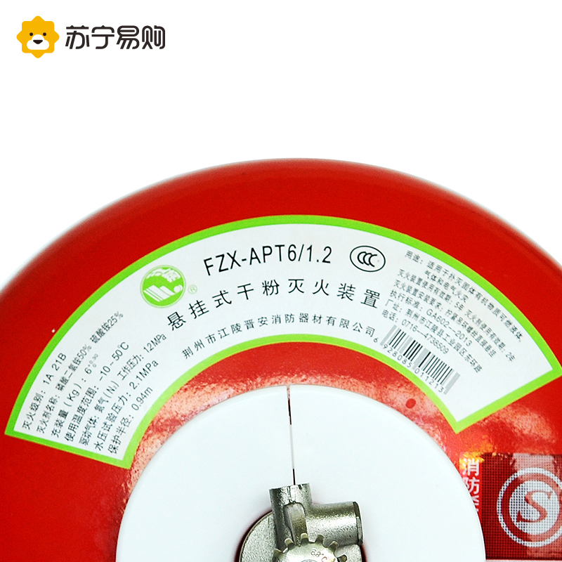 江荆 悬挂式干粉6KG灭火器 悬挂式干粉烷定温自动灭火装置6公斤 干粉灭火器 灭火等级1A 21B