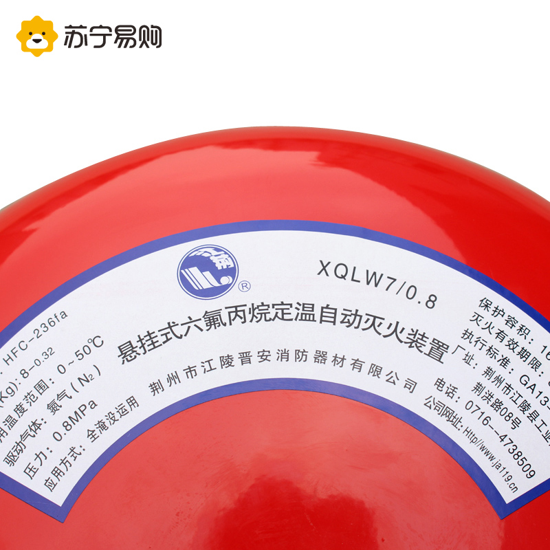 江荆 悬挂式六氟丙/烷灭火器8KG 悬挂式定温自动灭火装置8公斤 通用二氧化碳灭火器 车用灭火器高清大图