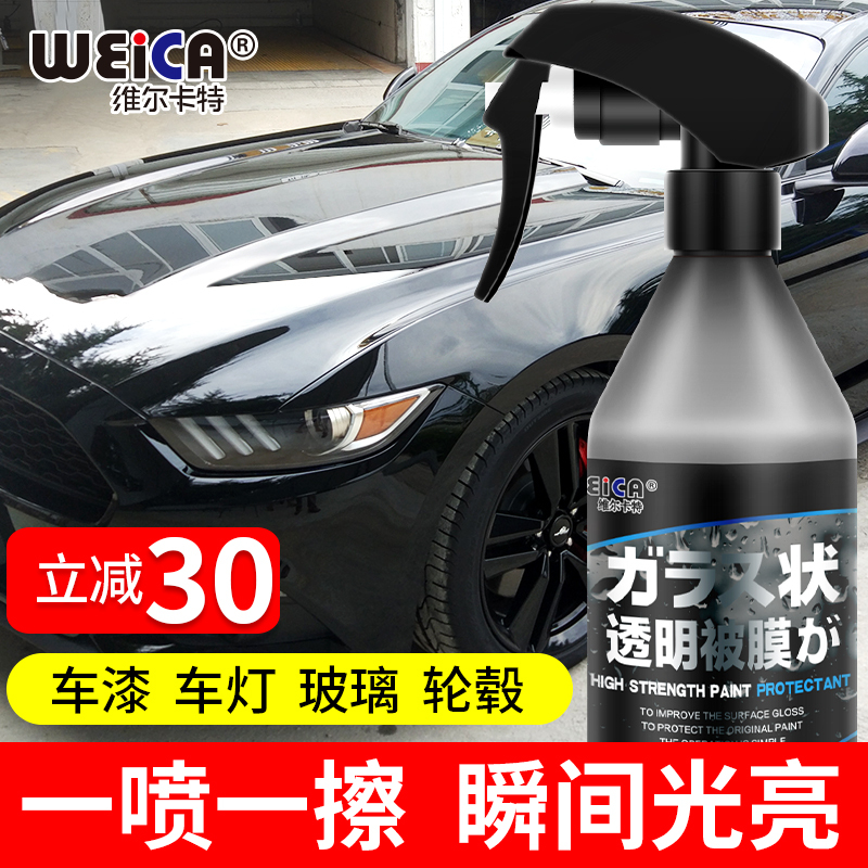 汽车镀晶套装正品水晶喷雾镀膜剂漆面纳米车漆封釉渡晶蜡液体玻璃