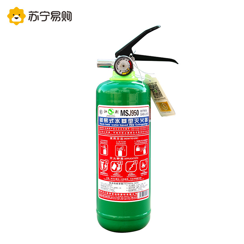 江荆 简易式水基型灭火器950毫升 水系灭火器950ML 汽车用家用及商用灭火器MSJ950 灭火等级0.5A13B