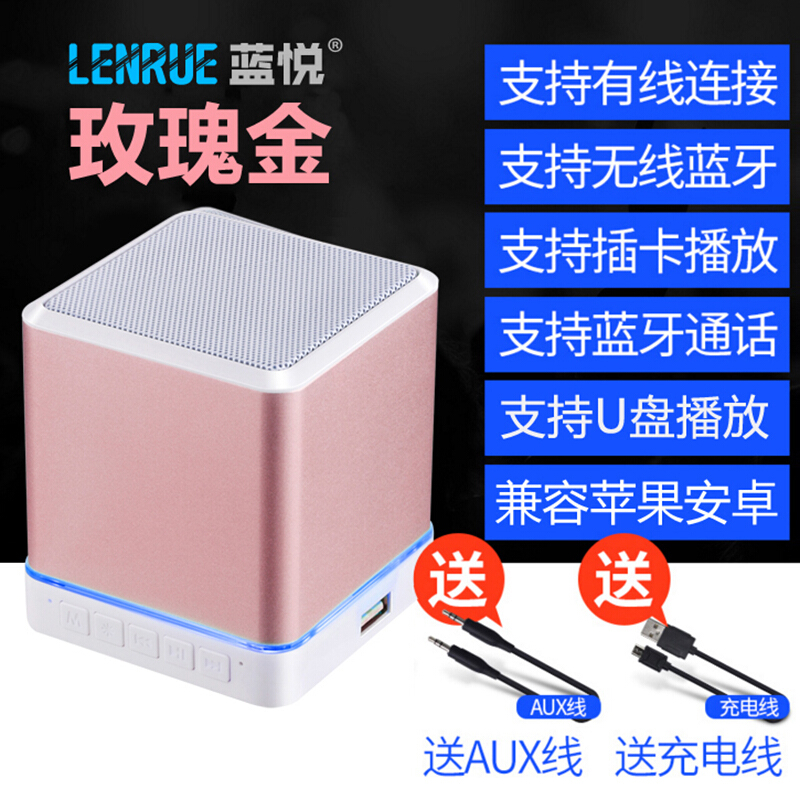 LEnRuE/蓝悦 蓝牙音箱手机低音炮插卡金属发光迷你无线小音响 金属板A4+ 玫瑰金