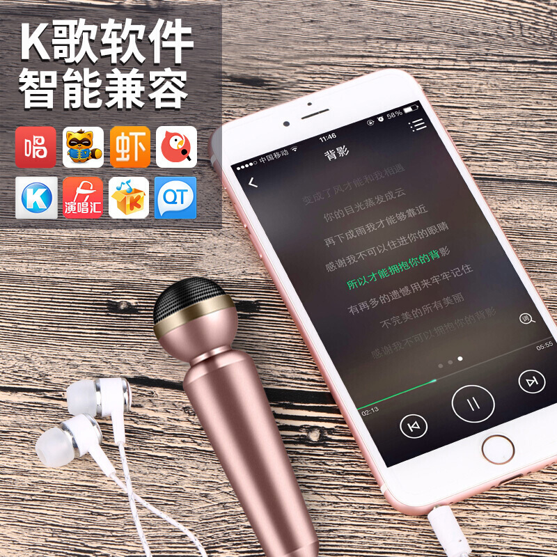 越来越酷IK手机麦克风时尚部落 有线 电脑话筒全民K歌唱吧喊麦 玫瑰金