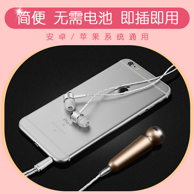 越来越酷IK手机麦克风时尚部落 有线 电脑话筒全民K歌唱吧喊麦 玫瑰金