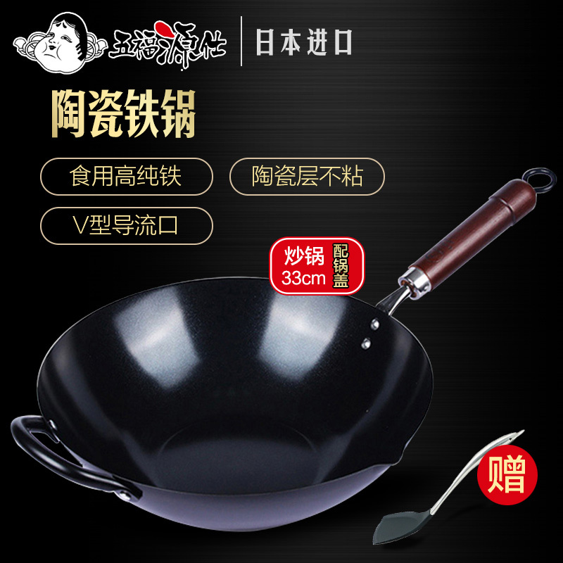 五福源仕 炒锅 KWC-33 33cm炒锅不粘锅 日本进口铁锅平底炒菜锅不沾锅具低油烟