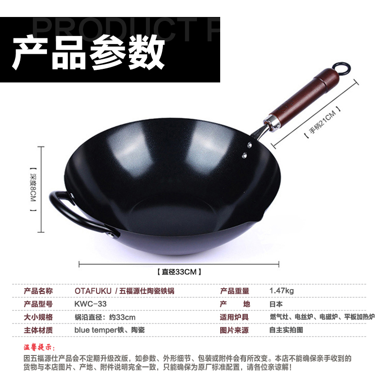 五福源仕 炒锅 KWC-33 33cm炒锅不粘锅 日本进口铁锅平底炒菜锅不沾锅具低油烟