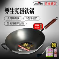五福源仕 炒锅 KIWAME30 30cm进口炒锅不锈铁锅 无涂层炒菜锅具物理不粘锅炒锅 章丘同类型铁锅
