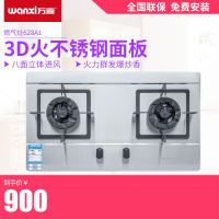 万喜灶具JZT-628A