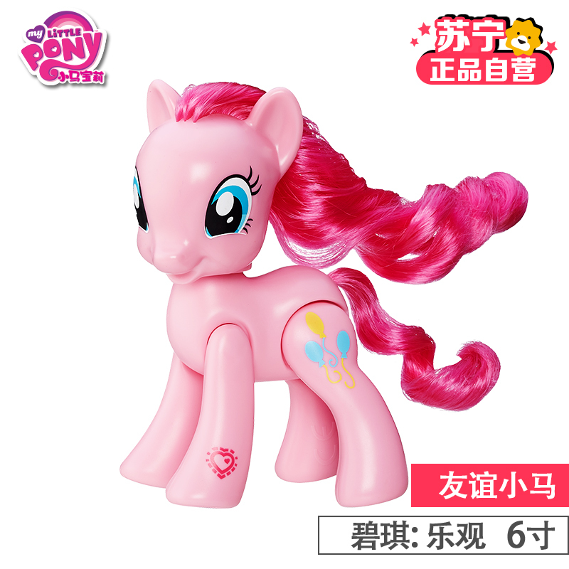 孩之宝(Hasbro)小马宝莉系列6寸友谊小马-紫悦 益智进口玩具立体拼插拼装玩具女孩过家家儿童玩具小女孩