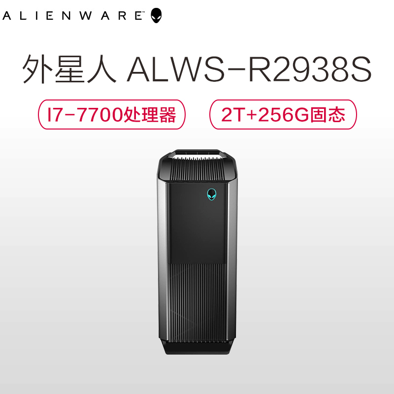 外星人(Alienware)AURORA游戏台式机ALWS-R2938S(I7 256G+2TB GTX1080 8G)