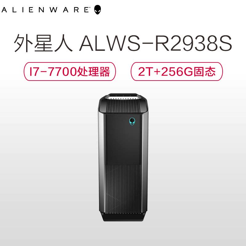 外星人(Alienware)AURORA游戏台式机ALWS-R2938S(I7 256G+2TB GTX1080 8G)图片
