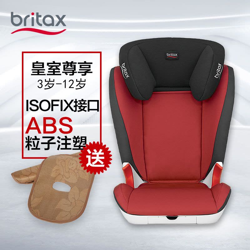 Britax/百代适汽车儿童安全座椅isofix 凯迪成长SL 3岁-12岁图片