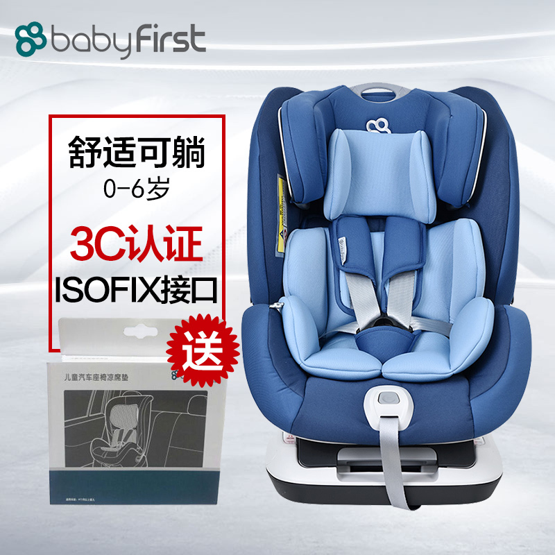 宝贝第一Babyfirst太空城堡儿童汽车安全座椅 适合0-25KG （0-6岁）