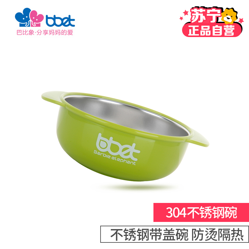 巴比象PP双耳不锈钢碗(L)绿色 BX-2302